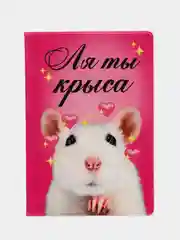 Фуксия обложка для паспорта