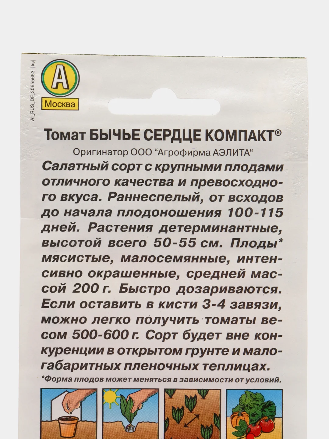 Томат "Бычье сердце Компакт"(семена)