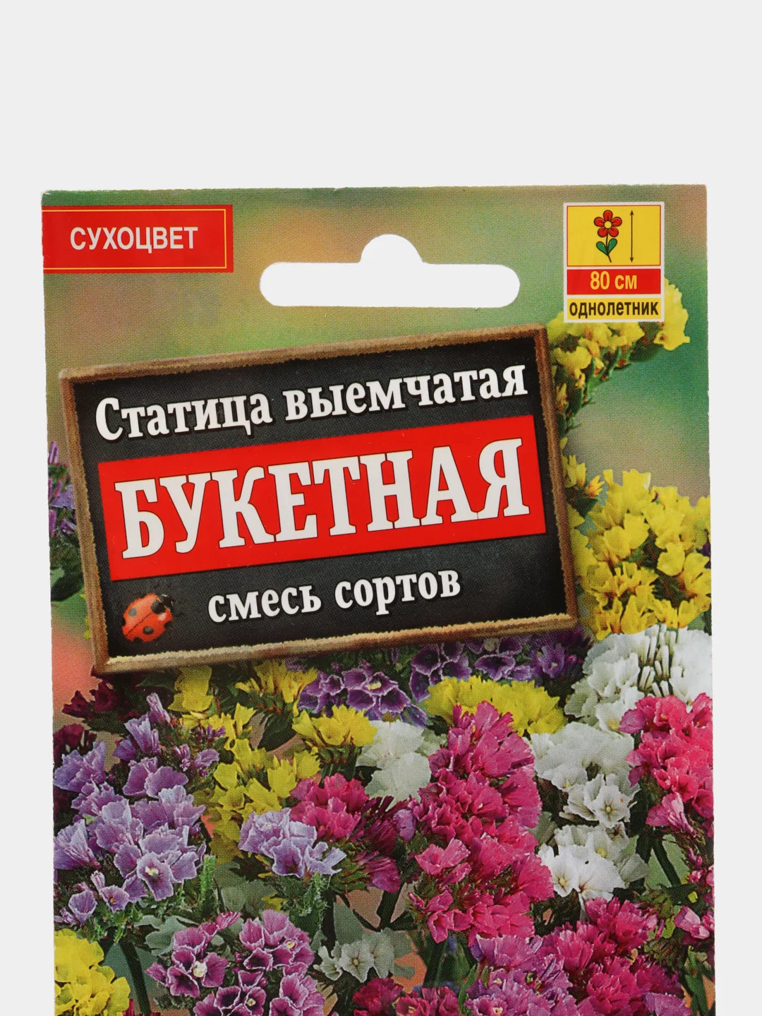 Статица "Букетная", семена цветов