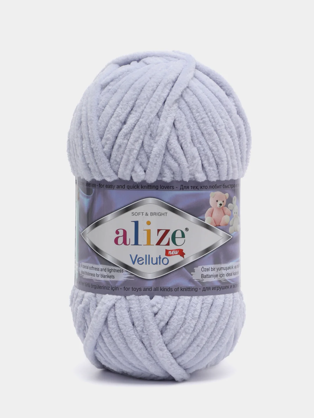 Лавандовый пряжа плюшевая Alize Velluto, микрополиэстер, 100 г, 68 м
