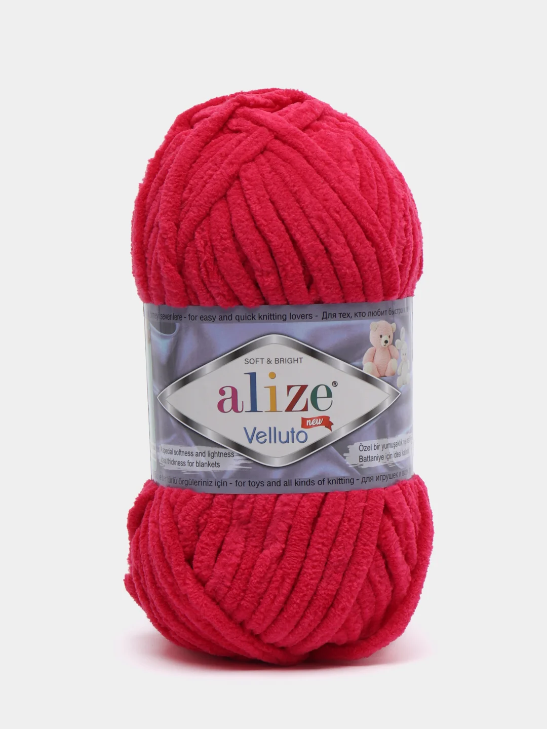 Бордовый пряжа плюшевая Alize Velluto, микрополиэстер, 100 г, 68 м