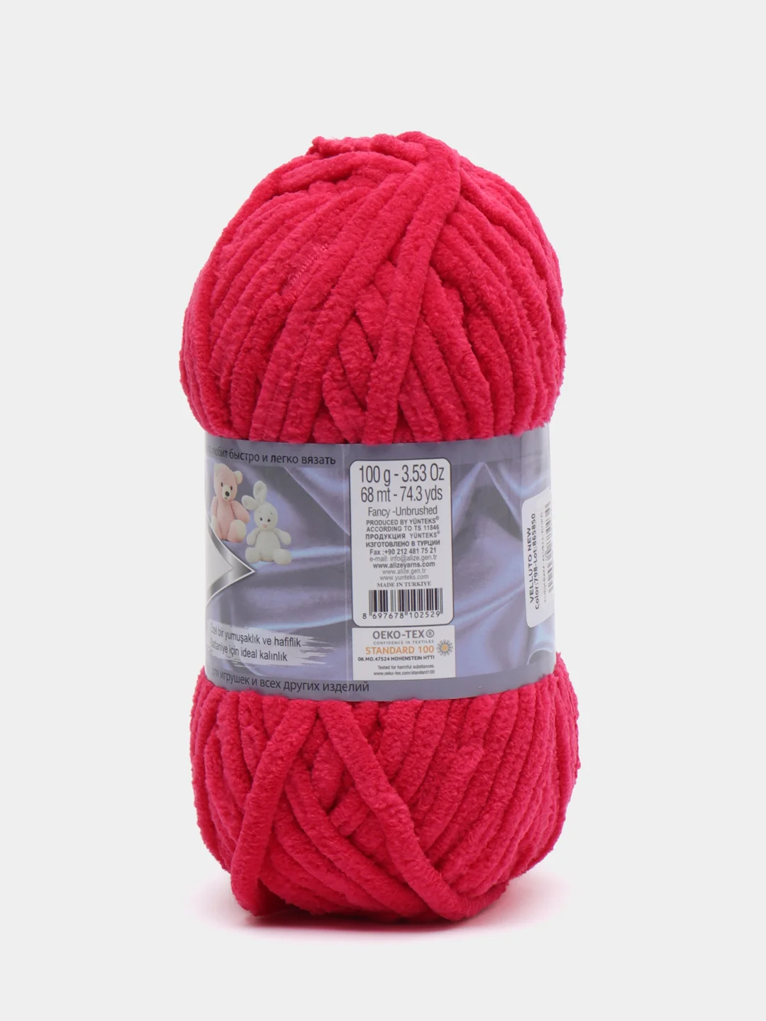 Бордовый пряжа плюшевая Alize Velluto, микрополиэстер, 100 г, 68 м