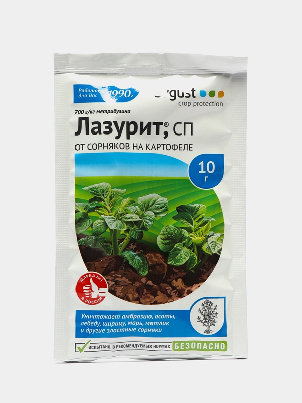 Гербицид "Лазурит СП" для уничтожения сорняков