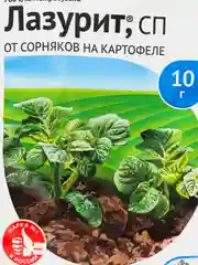 Гербицид "Лазурит СП" для уничтожения сорняков