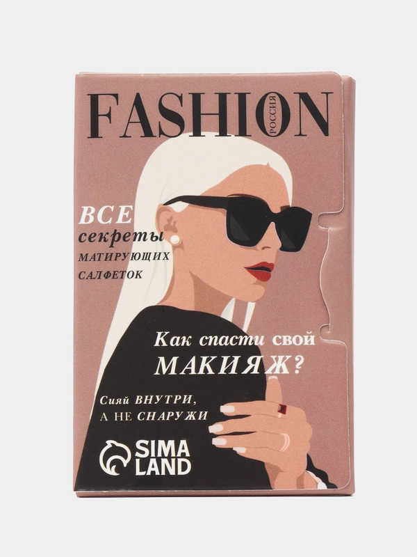 Матирующие салфетки для лица, 100 штук