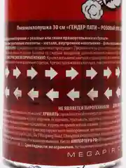 Хлопушка для определения пола ребёнка на Гендер Пати