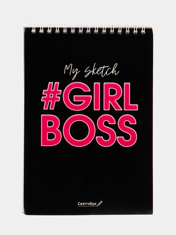 Скетчбук в тонкой обложке #Girl boss А5, 40 л