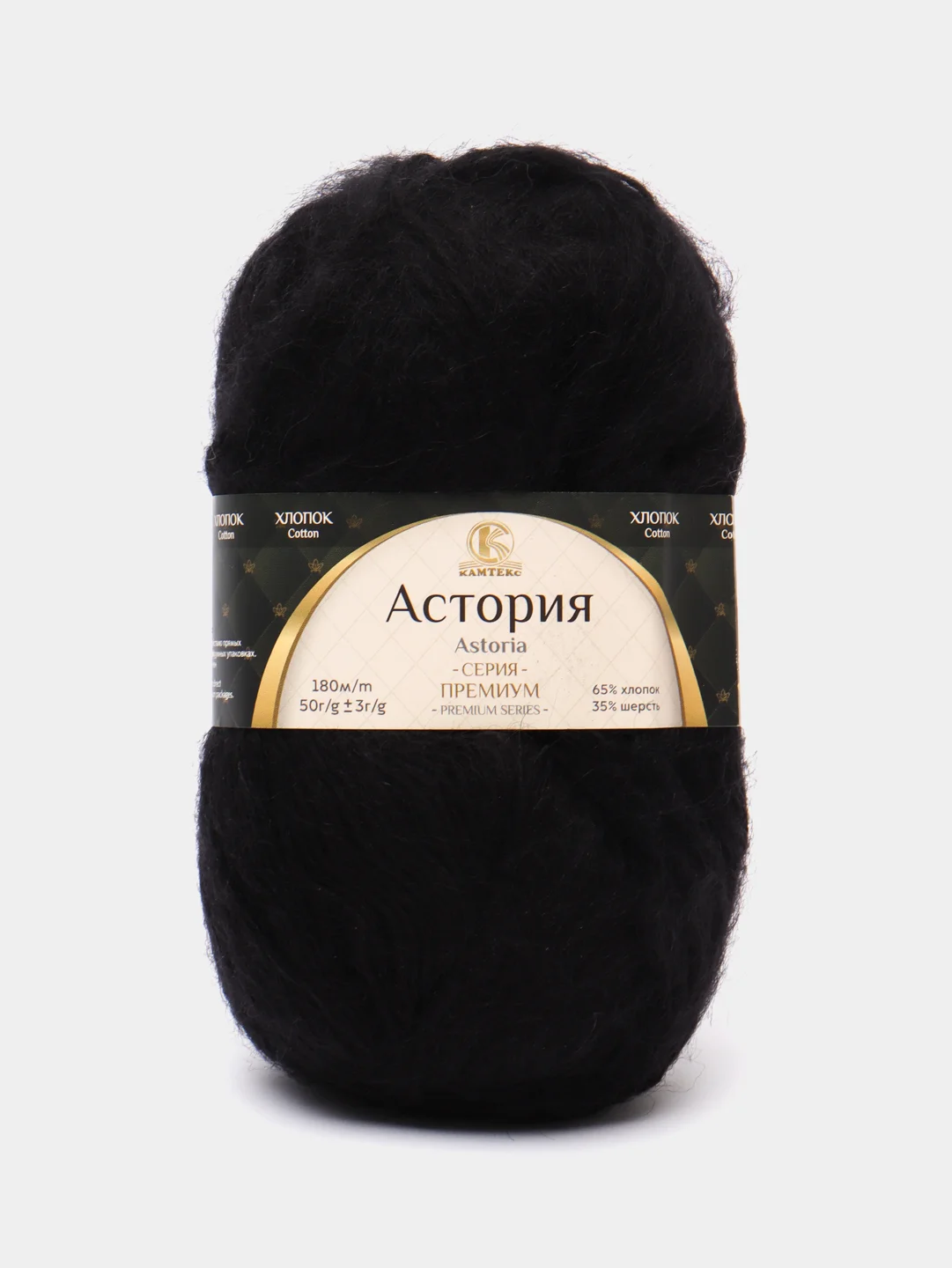 Черный пряжа Камтекс "Астория", 180 м, 50 г, хлопок 65%, шерсть 35%