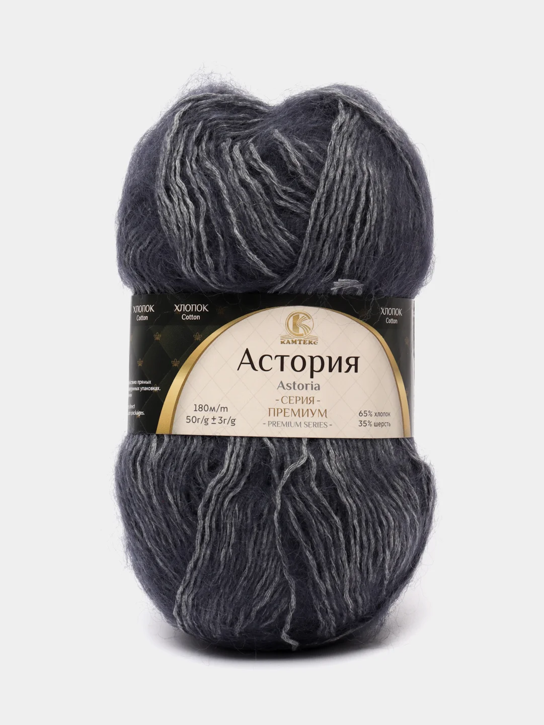 Угольный пряжа Камтекс "Астория", 180 м, 50 г, хлопок 65%, шерсть 35%