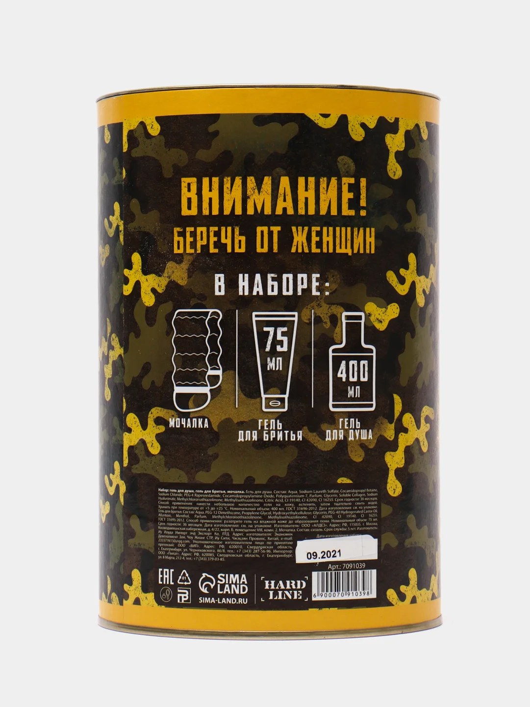 Набор "Настоящему мужику": гель д/душа, 400 мл, гель д/ бритья, 75 мл мочалка
