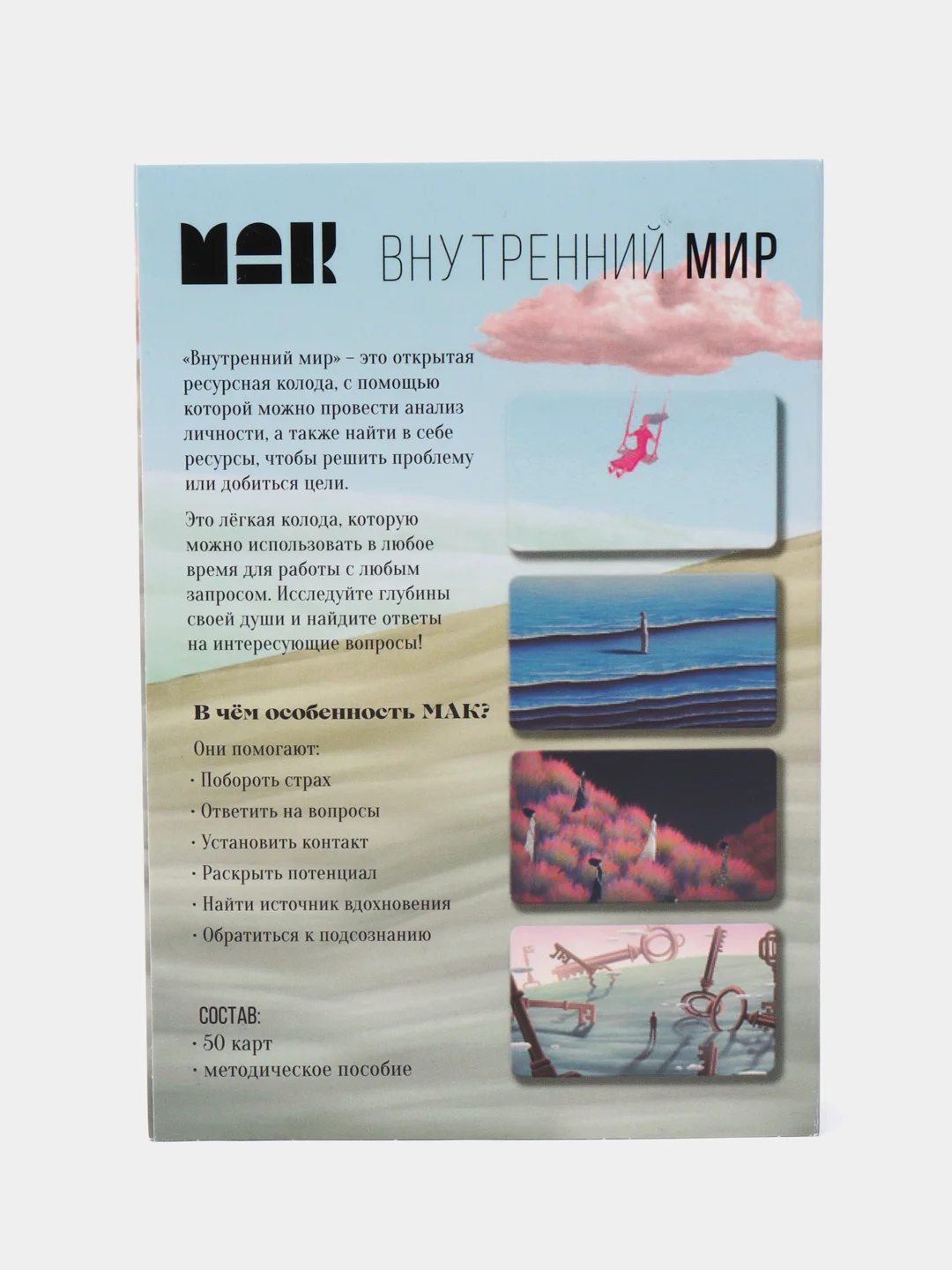 Алый метафорические ассоциативные карты Мак