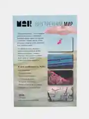 Алый метафорические ассоциативные карты Мак