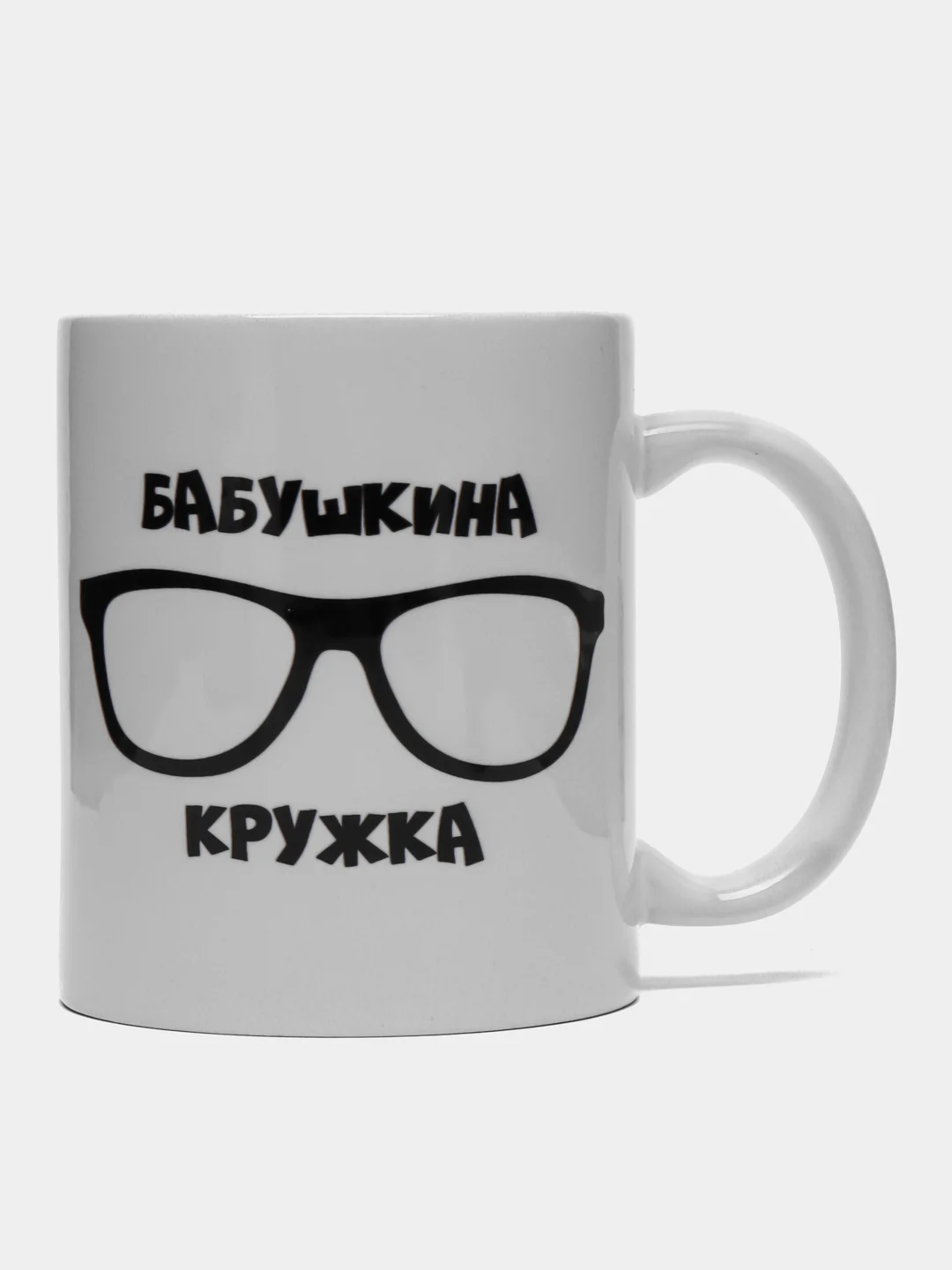 Черный кружка для бабушки, 10 видов