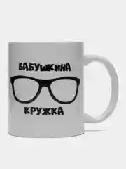 Черный кружка для бабушки, 10 видов