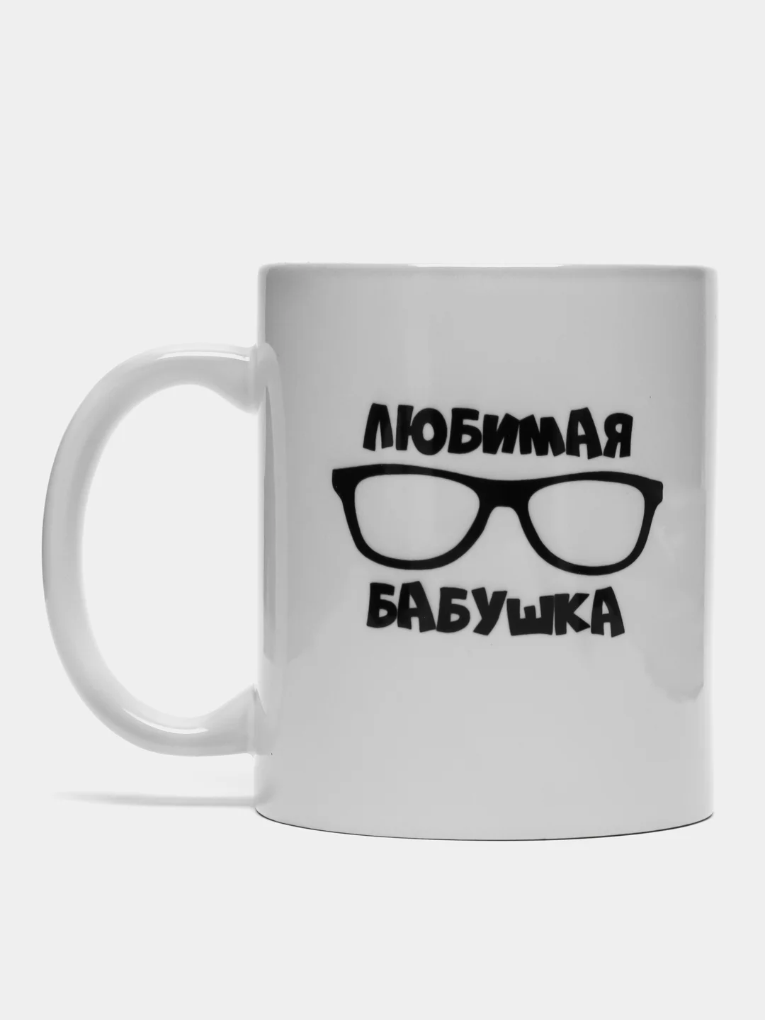 Черный кружка для бабушки, 10 видов
