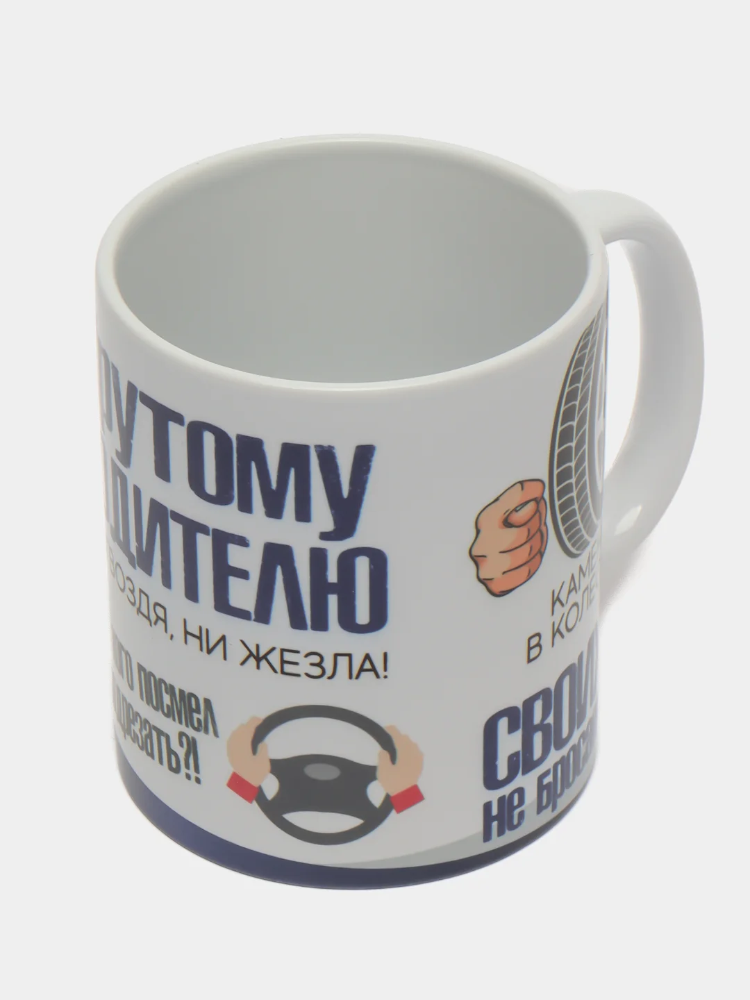 Кружка "Крутому водителю"