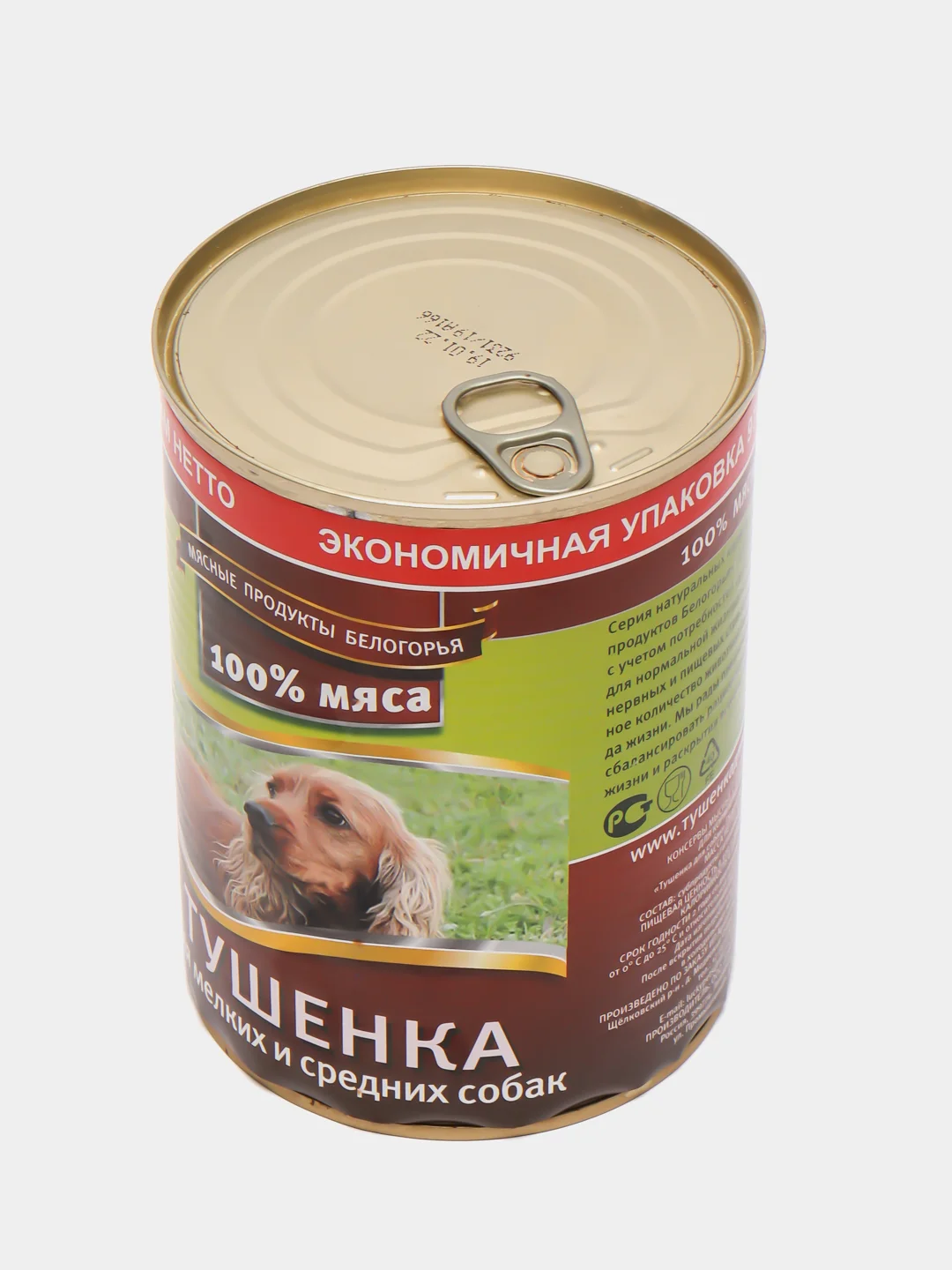 Корм для собак мелких и средних пород "Тушёнка" мясное ассорти, консервы 970 гр