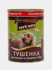 Корм для собак мелких и средних пород "Тушёнка" мясное ассорти, консервы 970 гр