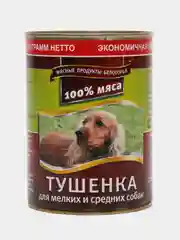Корм для собак мелких и средних пород "Тушёнка" мясное ассорти, консервы 970 гр