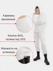 Белый брюки женские оверсайз, штаны спортивные без начеса