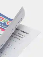 Прописи. Я учусь писать по контуру