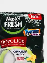 Порошок для посудомоечных машин "Master Fresh" Лимон 1кг
