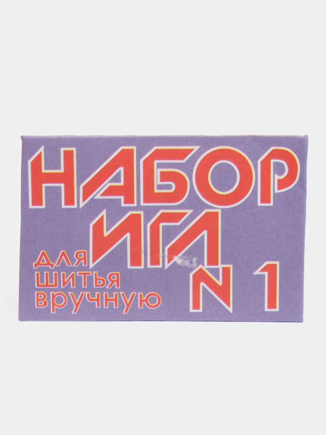 Фиолетовый набор игл, для шитья