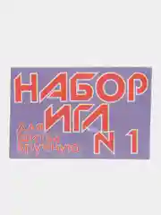 Фиолетовый набор игл, для шитья