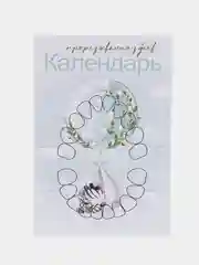 Хаки календарь прорезывания зубов