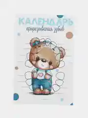 Слоновая кость календарь прорезывания зубов