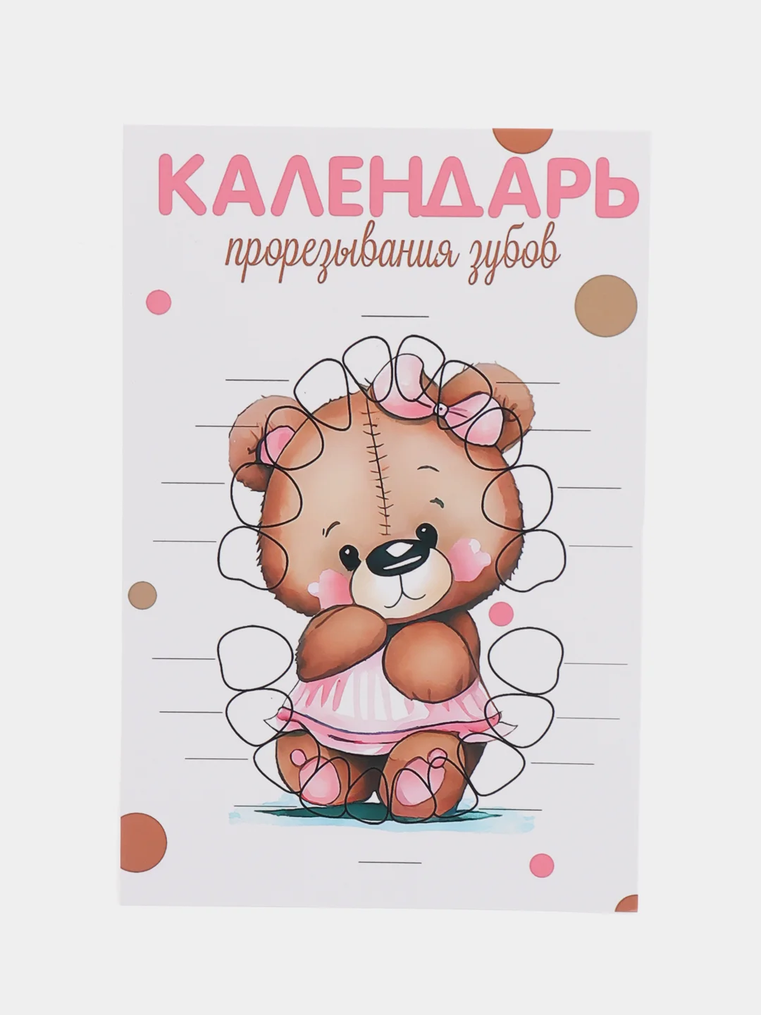 Пудровый календарь прорезывания зубов