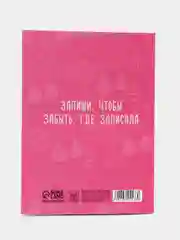 Блокнот А6 "Блокнот склерозницы", 12 листов