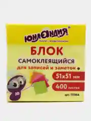 Стикеры бумажные самоклеящиеся, блок для заметок ЮНЛАНДИЯ НЕОНОВЫЙ 51*51мм, 111346