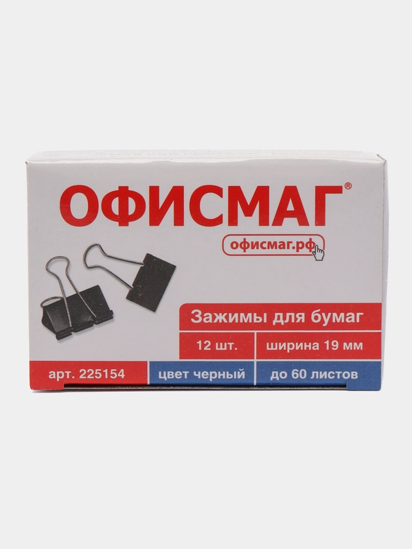 Зажимы канцелярские черные для бумаг для офиса набор ОФИСМАГ, КОМПЛЕКТ 12 шт, 225154