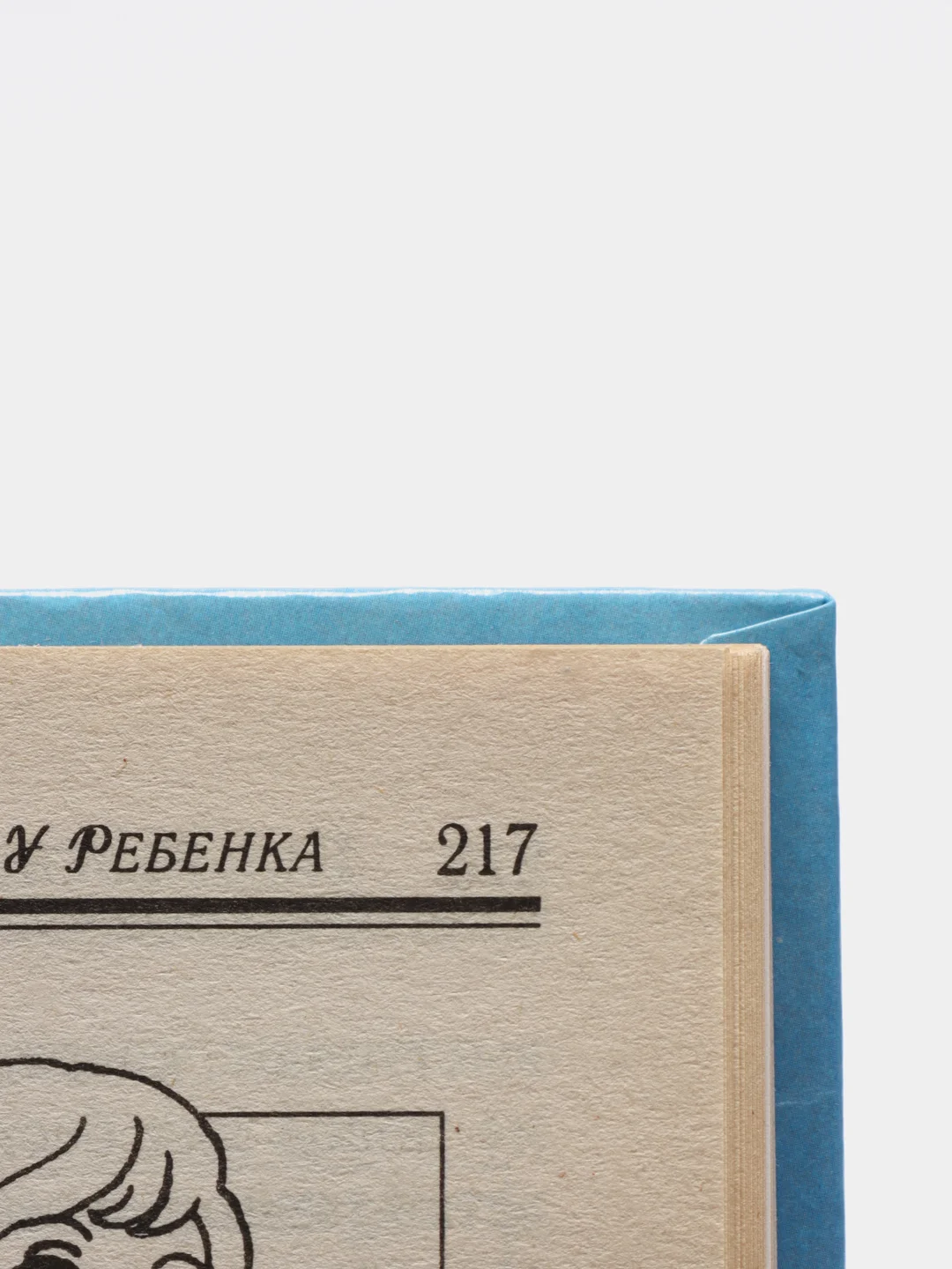Книга Ваш ребенок заболел. Барбара Неес-Делаваль. Медицинский справочник