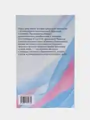 Книга Сила материнской любви. Самые сильные молитвы, обереги и заговоры