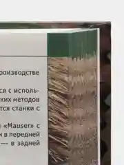 Книга "Полная энциклопедия охоты"