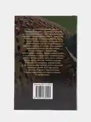 Книга "Полная энциклопедия охоты"