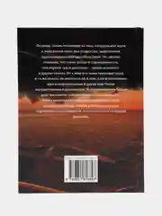 Книга Предтечи зверя. Тьма. Леонида Подвойская. Современный детектив