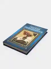 Книга Георгий Победоносец, исторический роман, приключенческая литература для взрослых