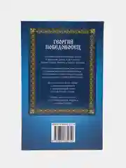 Книга Георгий Победоносец, исторический роман, приключенческая литература для взрослых