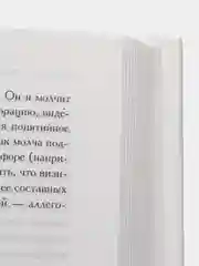 Книга "Миф и литература древности", Ольга Фрейденберг