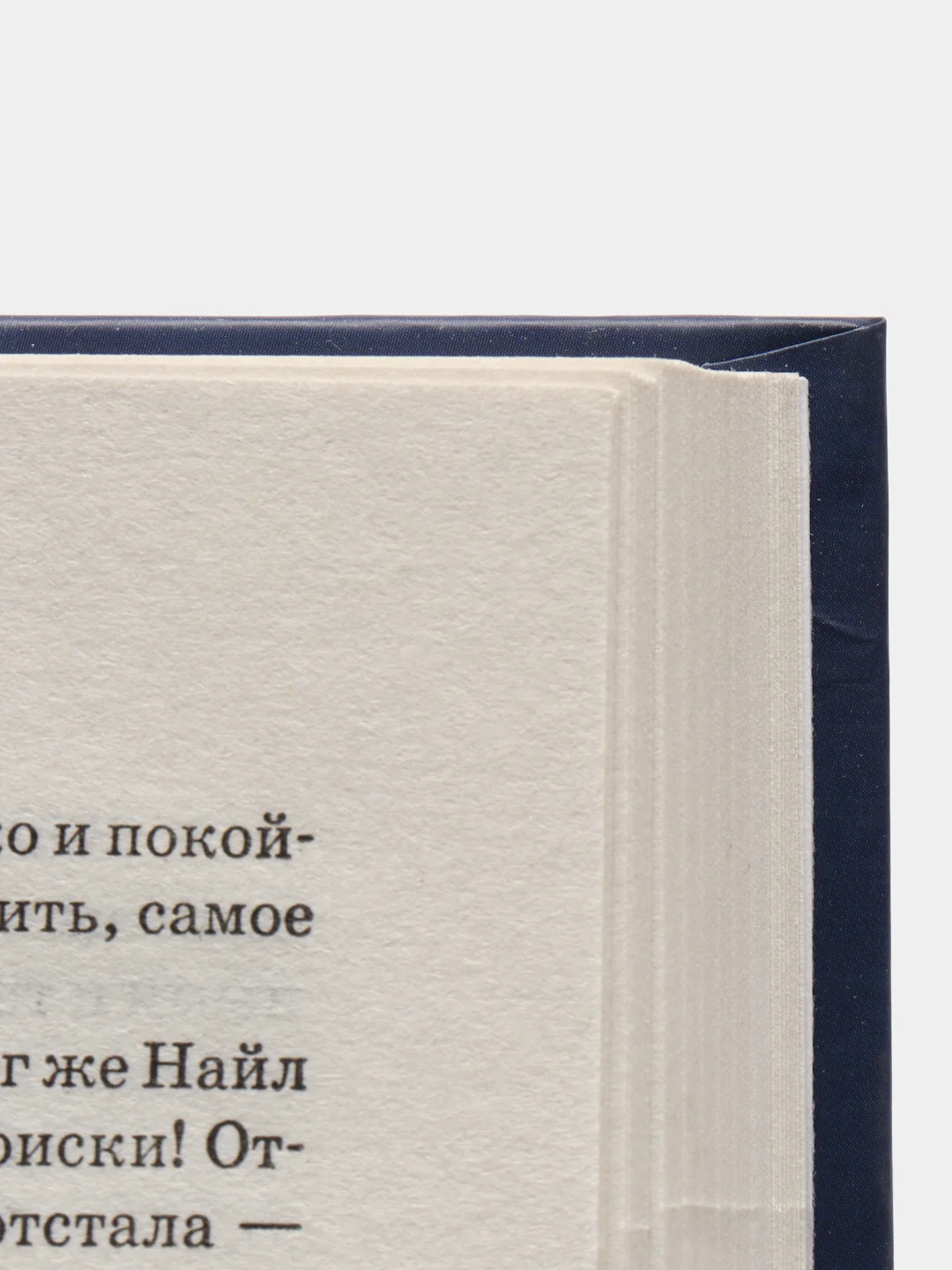 Книга Посланник. Александр Прозоров, отечественная фантастика