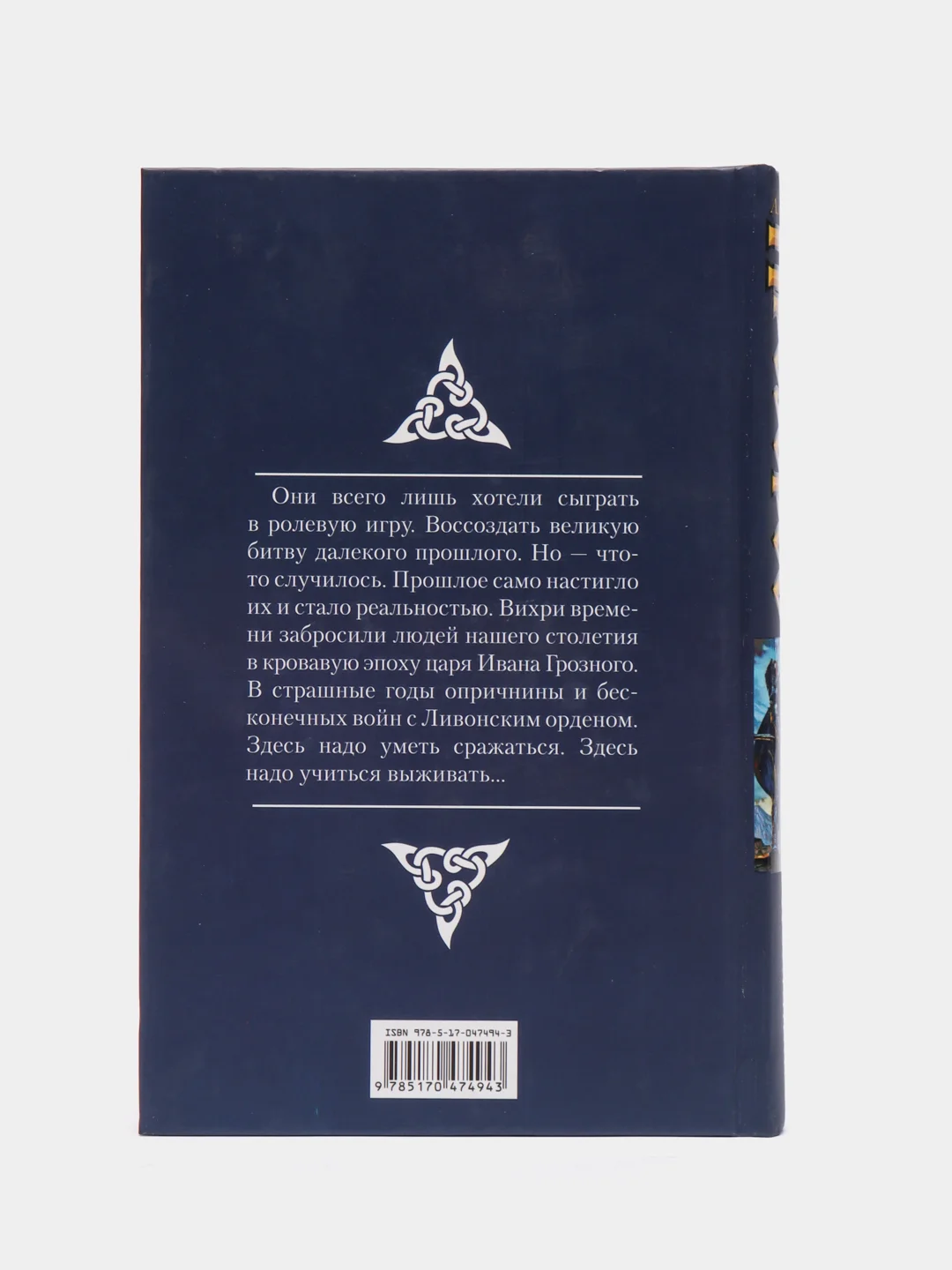 Книга Посланник. Александр Прозоров, отечественная фантастика