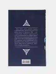 Книга Посланник. Александр Прозоров, отечественная фантастика