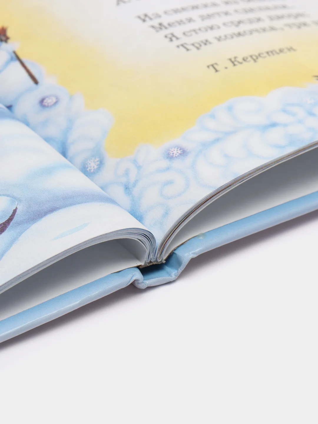 Книга С Новым годом! Сборник новогодних стихов для детей