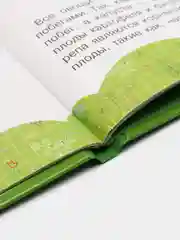Книга Я познаю мир. Растения. Детская энциклопедия