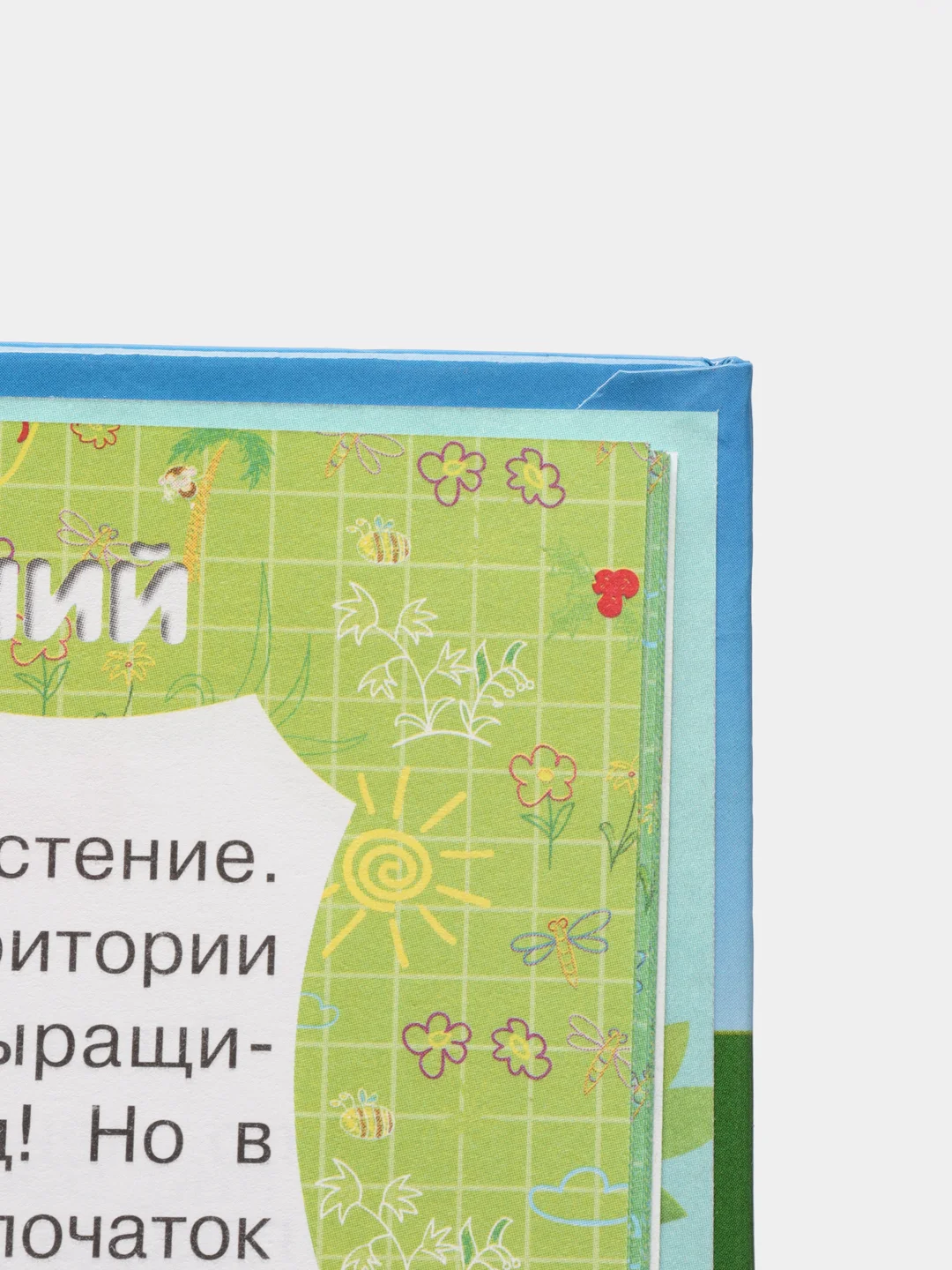 Книга Я познаю мир. Растения. Детская энциклопедия