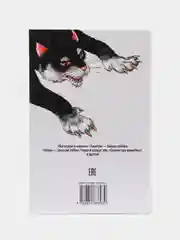 Сборник сказок для детей, детская книга "Белорусские сказки: Кот-призрак"