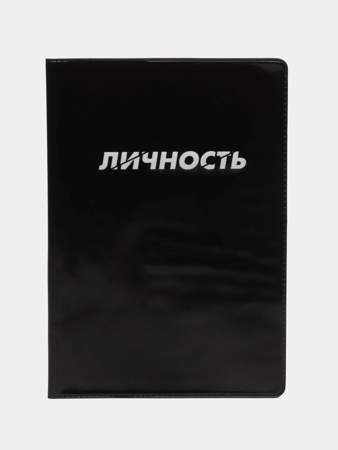Обложка на паспорт ПВХ " Личность"